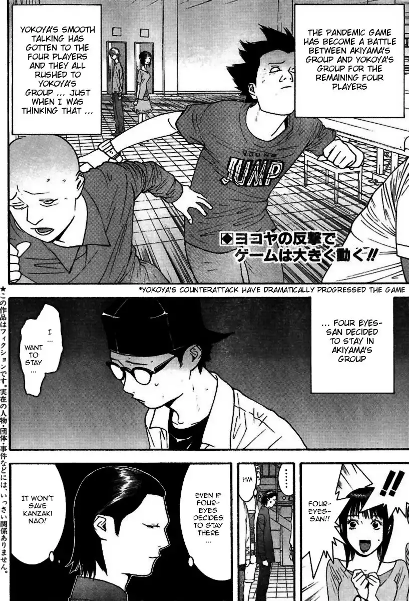 Liar Game Chapter 97 2